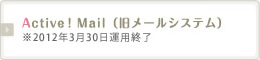 Active Mail
