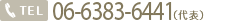 TEL:06-6383-6441（代表）