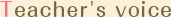 Teacher's voice