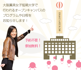 入試の実施概要や入試の結果、入試に関連したイベント情報を紹介します！