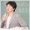 教員紹介