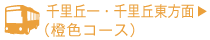 橙色