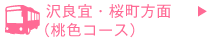 桃色