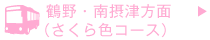 さくら色