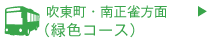 緑色