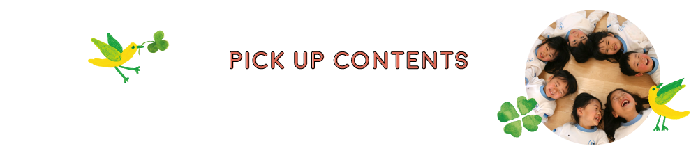 PICK UP CONTENTS